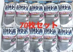 【新品70枚】超快適 マスク ふつう ライトグレー ワイド耳かけのサムネイル