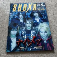SHOXX 2004年5月号 ナイトメア特集