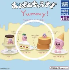 おぱんちんうさぎ Yummy!スイーツマスコット　　ケーキ&バームクーヘンセット