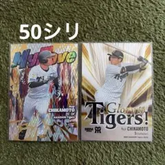 近本光司 Stadium Club 25枚限定 シリアルカード - メルカリ