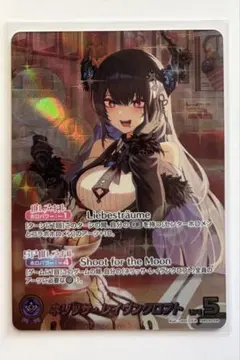 ホロライブ ホロカ エンチャントレガリア ネリッサ・レイヴンクロフト OUR