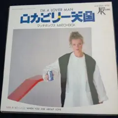マッチボックス　シングル・レコード