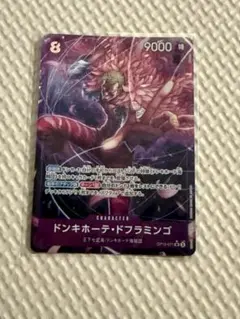 ワンピースカード　ドンキホーテドフラミンゴ　SR パラレル　OP10-071のサムネイル