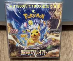 2026年最新】超電ブレイカー box シュリンク付きの人気アイテム - メルカリ