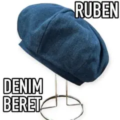 美品●RUBEN デニム ベレー帽