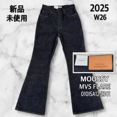 新品 未使用 2025 マウジー MVS FLARE デニム パンツ 26 濃紺