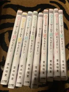 2026年最新】愛してるゲームを終わらせたいの人気アイテム - メルカリ