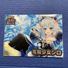 電脳少女シロ　クリアファイル　vtuberチップス