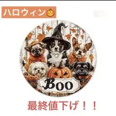 ハロウィン