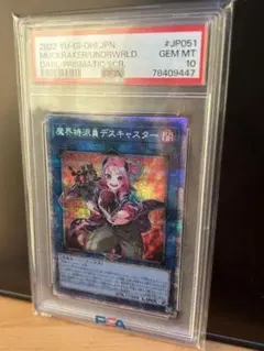 2026年最新】魔界特派員デスキャスター 遊戯王の人気アイテム - メルカリ