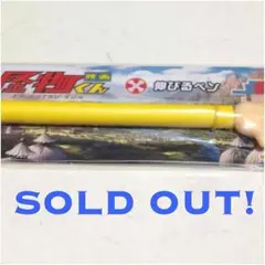 嵐☆大野智主演「怪物くん」伸びるペン