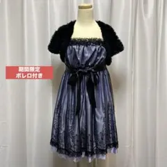パーティドレス　期間限定でボレロ付き