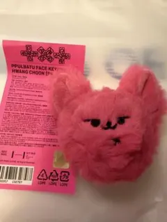 TXT ヨンジュン プルバトゥ フェイスキーリング ピンク ファンチュン