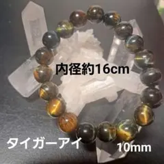 天然石タイガーアイ ブレスレット シラー強め　ギャラクシー