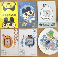 大たまごっち展　箔押ポストカード　まめっち　6種