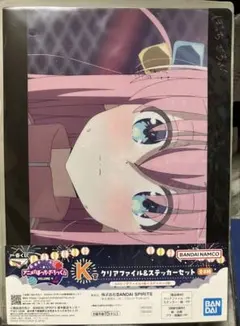 後藤ひとり　クリアファイル&ステッカーセット　一番くじ　ぼっち・ざ・ろっく　K賞