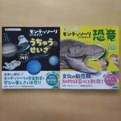 チャレンジ自然探検ゼミ かんがえる図鑑 アニマランド／ジオバランス