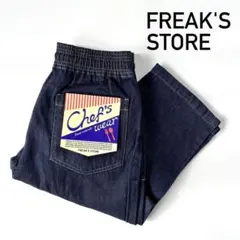 FREAK'S STORE シェフパンツ