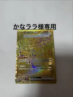ピカチュウex UR SV8a テラスタルフェスex 236/187