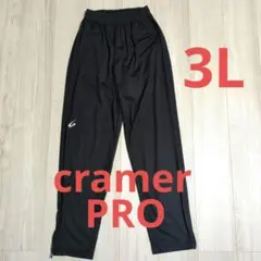 クレーマープロ ウェア パンツ 3L ブラック