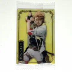 ミュージカル刀剣乱舞 ウエハース ソハヤノツルキ