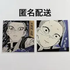 鬼滅の刃　スクエアステッカーコレクション　不死川 玄弥　2枚セット