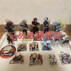 僕のヒーローアカデミア