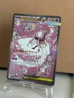 2026年最新】メガディアンシーex sarの人気アイテム - メルカリ