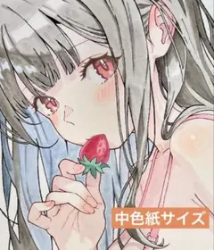 ゆ*。様 【一点物】オリジナル 原画 中色紙 透明水彩 手描きイラスト 美少女