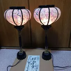 島津 雪洞 雛人形 ぼんぼり 2個セットのサムネイル