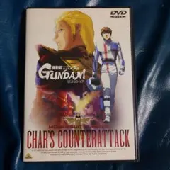 2026年最新】機動戦士ガンダムdvdの人気アイテム - メルカリ