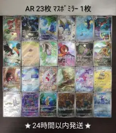 ポケモンカード ARのみ 23枚 まとめ売り バオッキー Nのゼクロム 他 ポケモンカード ARのみ 23枚 まとめ売り バオッキー Nのゼクロム 他