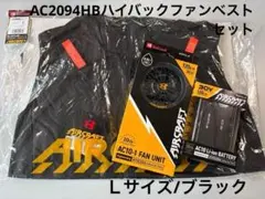 3点】AC2094HBハイバックベスト（ストームグレー/L）FBセットバートル 