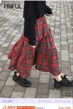 FRIFUL レディース チェック柄 フリル ロングスカート XL