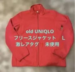 old UNIQLO フリースジャケット　Ｌ　激レアタグ‼️ 未使用‼️