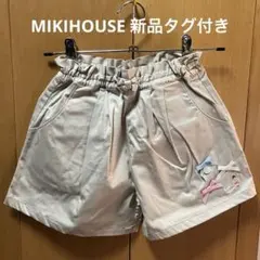 MIKIHOUSE 新品タグ付きショートパンツ 120
