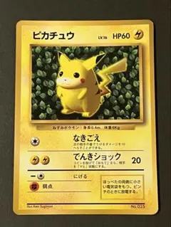 旧裏ピカチュウ コロコロコミックプロモ 光沢あり ken sugimori - メルカリ