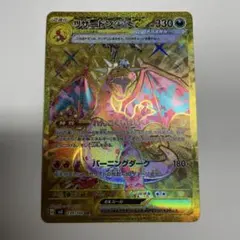 2026年最新】リザードンex ur 3枚の人気アイテム - メルカリ