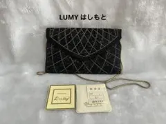 LUMY はしもと パーティーバッグ ビーズバッグ ショルダー ヴィンテージ