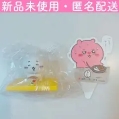 松屋 ちいかわ オリジナルフィギュア