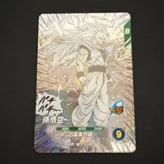 孫悟空 GDR APT-006