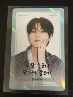 ENHYPEN DICON MISSION CARD ジョンウォン
