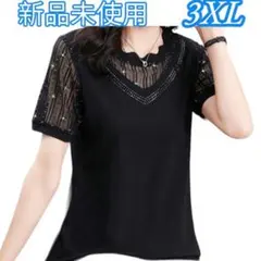 新品未使用　2023新作　カットソー　3XL　メッシュ　ブラック　 レディース