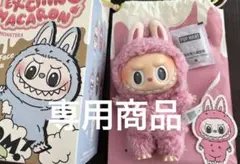 nashu4mama様専用