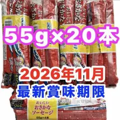 マルハニチロ　おいしいおさかなソーセージ　魚肉ソーセージ　おつまみ　缶詰　20本のサムネイル