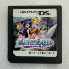 タクティクスレイヤー ~リティナガード戦記~ DS