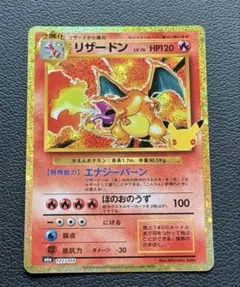 リザードン センタリング超良好 赤艶 PSA10級 即日発送