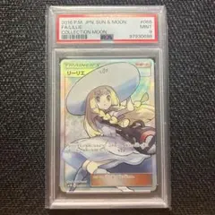 2025年最新】帽子リーリエ psa9の人気アイテム - メルカリ