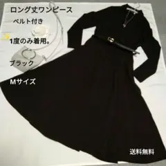 ✥1枚でオシャレ感✨ロング丈ワンピース✥　フォーマル　卒業式　入学式　長袖　ママ