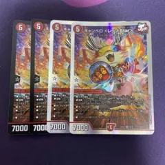 キャンベロ <レッゾ.Star> 4枚セット